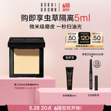 芭比波朗（Bobbi Brown）mini羽柔蜜粉饼1号色4.6g 控油透气磨皮定补  生日礼物 送女友