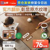 立邦水性木蜡油漆清漆防腐木器漆户外环保实木家具漆翻新1kg 透明色