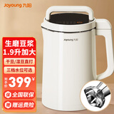 九阳（Joyoung）豆浆机1.9L大容量2-6人家用全自动多功能可预约破壁机榨汁机米糊机 【生磨豆浆/免滤直饮】 1.9L