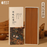 福澤天下谧境沉香线香家用室内香薰办公室焚香供奉熏香180克