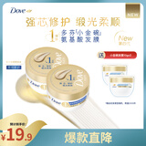 多芬（Dove）密集修护氨基酸发膜50gx2 3分钟奇迹护发素多效损伤修护润发精华 