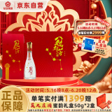 花冠集团冠群芳 纯粮五星 浓香型白酒 42度 480mL*6瓶 整箱装 送礼