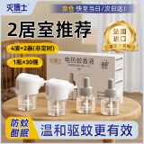 灭博士（MIEBOSHI）蚊香液电蚊香驱蚊液蚊子神器防蚊家用45ml*4瓶+2器
