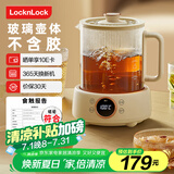 乐扣乐扣全玻璃养生壶电热水壶分体式烧水煮茶壶小花茶壶恒温加热保温迷你泡茶壶EJK33551L