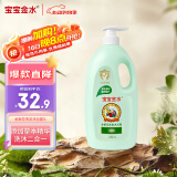 宝宝金水金银花洗发沐浴露1L 儿童宝宝洗发沐浴二合一