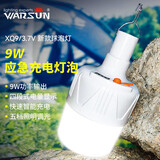 Warsun XQ9充电灯泡露营灯应急灯挂灯户外灯夜市摆摊灯地摊灯照明灯
