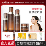 丸碧逆时光水乳套装抗皱淡纹抗初老保湿紧致抗皱护肤品VA玻色因 【紧致抗皱】水+乳+精华+面霜