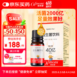 妈咪爱活性益生菌滴剂10ml 婴幼儿可食用菌株M-16V （每5滴约40亿活菌）