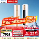 松下空调净悦星 3匹新三级能效 适用29-45㎡ 变频冷暖空调柜机 11米远距送风 原装压缩机ZY72F330N