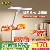 好视力学习护眼台灯学生儿童书桌卧室全光谱Led灯 TG033-TN 
