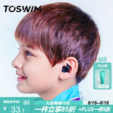 TOSWIM拓胜游泳耳塞 舒适防水贴合耳廓洗澡防进水必备 儿童款-墨鱼黑