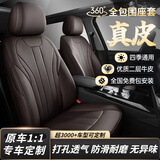 紫风铃专车定制真皮汽车座套全包围汽车坐垫座垫座椅套适奥迪q3a6宝马x5 【真皮拼接】魅力咖-标准版 【360度全包围+专车定制】