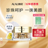 颜莊（ALAL）珍珠焕彩胶囊精华液保湿亮肌颜庄精华素升级版面部精华 40粒