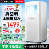 志高移动空调单冷制冷移动空调立式可移动式空调冷暖一体机单冷移动空调压缩机制冷 大2匹 单冷【全屋制冷】