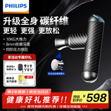 飞利浦（PHILIPS）碳纤维筋膜枪mini迷你肌肉放松按摩器专业级健身家用按摩仪节日生日礼物男女友礼物5101G(C)