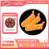 京鲁远洋金丝流连蟹35g*30枚煎炸小食预制菜海鲜水产
