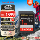 闪迪（SanDisk）1TB SD内存卡 4K V30 U3 C10 相机存储卡 读速200MB/s 写速140MB/s 微单/单反相机内存卡