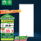 雷士照明（NVC）led集成吊顶厨卫国家补贴面板灯铝扣板卫生间灯300*600银边24W
