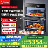 美的（Midea）85L大容量 12.5英寸幻彩大屏 精准控温 嵌入式蒸烤箱二合一双腔家用烘焙蒸箱烤箱SD85