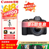 佳能（Canon）佳能r6二代 全画幅微单数码相机 R62 24-105变焦镜头 摄影摄像 高清直播 旅行拍照 旅游街拍套装