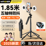 智国者【热销30W】自拍杆三脚架便携式旅游手机支架一体落地直播神器360度旋转防抖三轴云台多功能跟拍摄