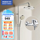 摩恩（MOEN）淋浴花洒套装多功能手持增压花洒喷头淋雨器家用花洒97132 增压花洒+250mm圆顶喷