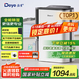 德业（Deye）除湿机/抽湿机 除湿量25升/天 家用轻音地下室除潮除湿器干衣机客厅卧室 手机智控DYD-T22A3