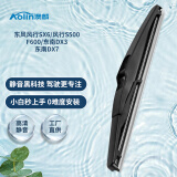 澳麟后雨刮器后窗雨刷东风风行sx6/风行S500/F600/东南DX3/东南DX7后雨刷原厂原装尺寸A级胶条