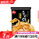思念 台湾手抓饼 原味 速冻方便速食品面饼煎饼飞饼450g/5片 原味