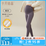 十月结晶孕妇打底裤子春夏外穿瑜伽芭比鲨鱼裤无缝托腹孕妇无痕裤 【紫灰】（寒冬款）可调节腰带 XL （推荐体重145-170斤）