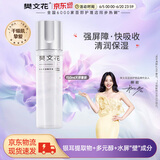 樊文花（fawa）1号补水保湿精华液干燥缺水肤质面部精华水送女生礼物150ml