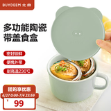 北鼎（Buydeem）陶瓷饭盒猪猪盒便携便当盒保鲜盒带饭餐盒微波炉可用蒸锅烤箱适用 12cm浅杉绿 圆猪猪盒