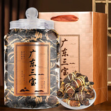 福东顺 茶叶 新会老陈皮咸榄三宝茶广东老陈皮手工腌制三宝扎罐装500g 