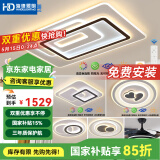 HDled吸顶灯 客厅卧室餐厅灯全屋调光灯饰包安装灯具套餐后现代简约 星月 全屋调光套餐丨四室两厅I