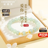 纪思梵（CHEESEFAN）轻奢手链女竹节和田玉手串珠宝首饰情人节纪念日生日礼物女送老婆 爱你一贝子和田玉手链A款