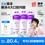 参半深导白牙膏 美白亮白去黄洁净去渍增白清新口气口腔360g