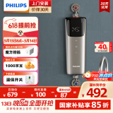 飞利浦（PHILIPS）即热式小厨宝电热水器 5500W智能无极变频即开即热 国家补贴15% 小尺寸水电分离AWH1065/93(55LA)