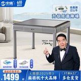 中雀 【上万好评】麻将机全自动家用麻将桌餐桌两用麻将机十大品牌 23免推过山车-高级灰-灰色桌面