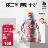 babycare儿童保温杯水杯水壶吸管杯大宝宝学饮杯316不锈钢三合一上学600ml