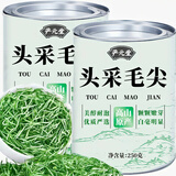 正宗胖东来超市茶叶 (特级头采毛尖)茶叶绿茶新茶明前头采特 特级头采毛尖两罐装500克