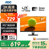 AOC显示器2K IPS电脑显示屏幕 办公学习护眼低蓝光 100%sRGB 台式拓展笔记本扩展屏27英寸 Q27E3S2