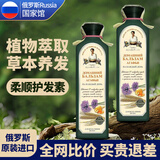 婀卡菲娅老奶奶洗发水 俄罗斯国家馆进口洗发膏 修护去屑蓬松清爽控油止痒防断发 草本柔顺护发素 350ml*1瓶