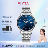 飞亚达（FIYTA）男士手表男 经典防水商务百搭机械表 生日礼物送老公爸爸 皮表带礼盒套装 儒雅蓝盘男表