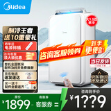 美的移动空调单冷1匹/大1.5匹/2匹 双管家用空调一体机租房卧室客厅宿舍便携除湿免排水免安装京东物流 大1.5匹 【单冷】大冷量制冷王35PD3 1匹~2匹