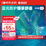 海昌H2O防蓝光半年抛隐形眼镜2片装 3Cblue透明近视眼镜 150度