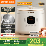 苏泊尔（SUPOR）国家补贴 0涂层内胆 迷你电饭煲 2升大容量 家用1-2人 智能多功能电饭锅煮饭锅SF20FC945A 微压 