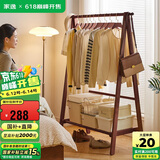 家逸衣帽架实木落地衣架卧室挂衣架可折叠衣架简约衣服架子榉木120cm