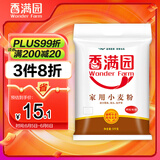 香满园 面粉 中筋粉 家用小麦粉 10斤 包子饺子馒头饼手擀面