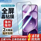 朗客 【2片装】适用OPPO Find X8S+钢化膜findx8s+手机膜全屏覆盖超薄超清防摔抗指纹无白边手机贴膜
