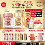 伊丽莎白雅顿护肤品套装金胶30粒+第II代粉胶30粒面部精华液礼物送朋友